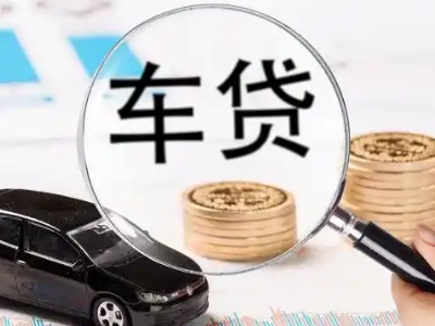 铁锋车辆抵押贷款什么情况会被认定为是违规?